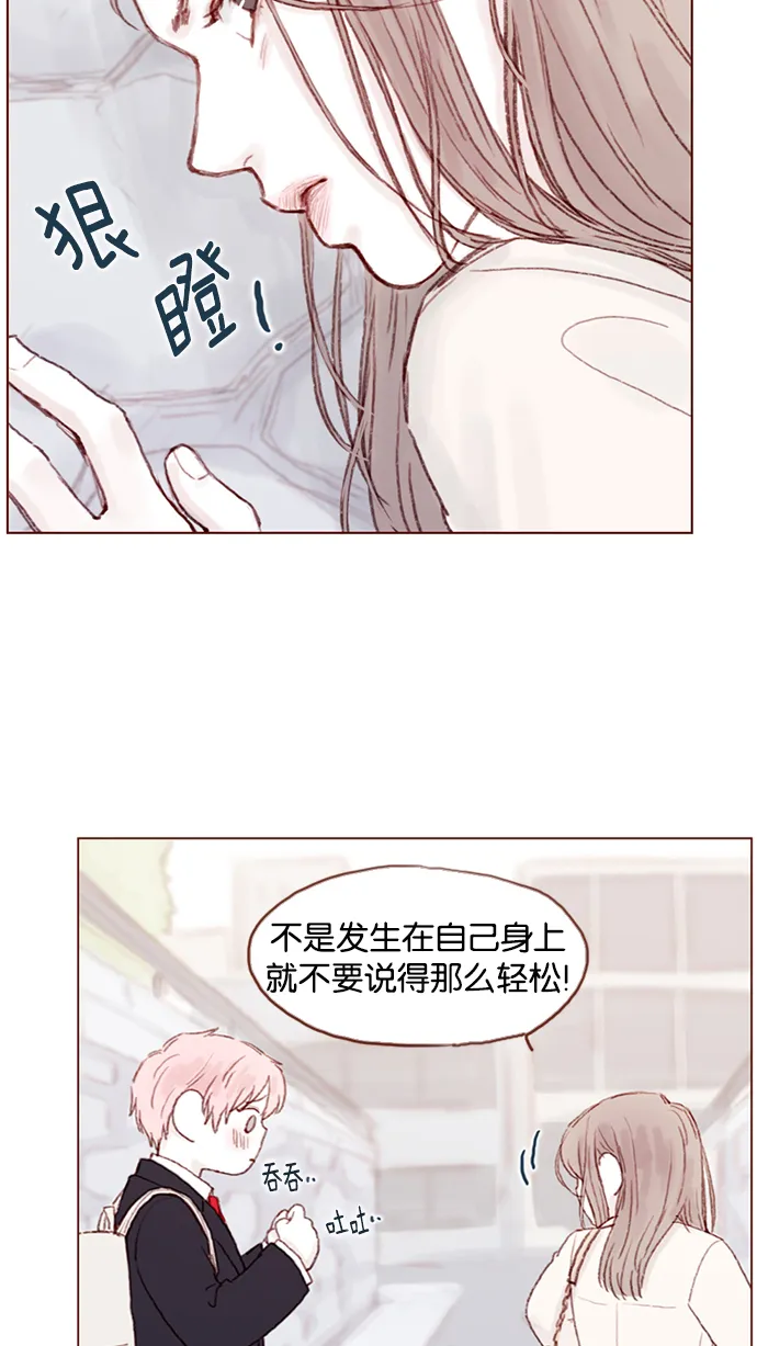 [第18话] 像黑玫瑰一样高贵的存在！ 第22页