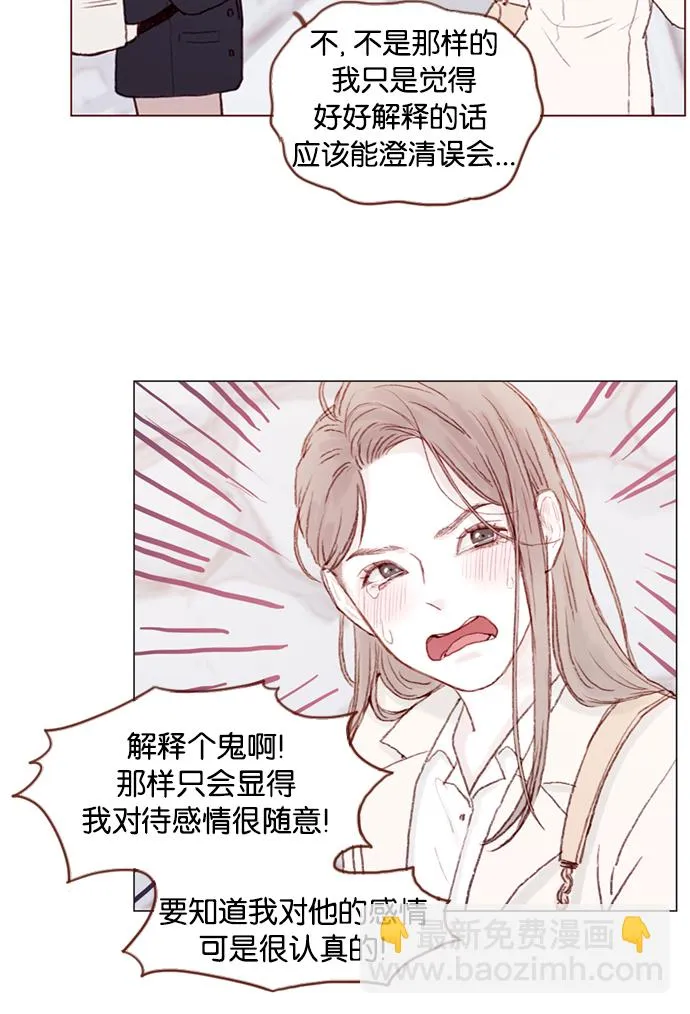 [第18话] 像黑玫瑰一样高贵的存在！ 第23页