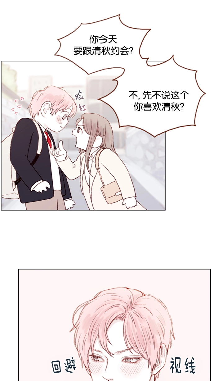 [第18话] 像黑玫瑰一样高贵的存在！ 第26页
