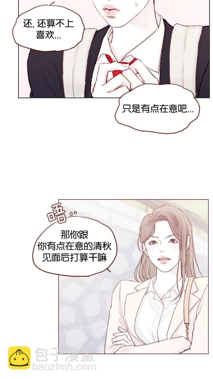 [第18话] 像黑玫瑰一样高贵的存在！ 第27页