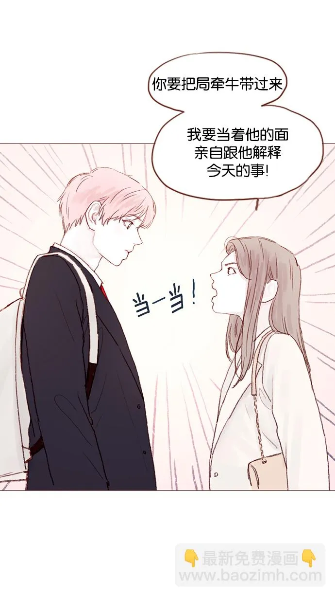 [第18话] 像黑玫瑰一样高贵的存在！ 第33页