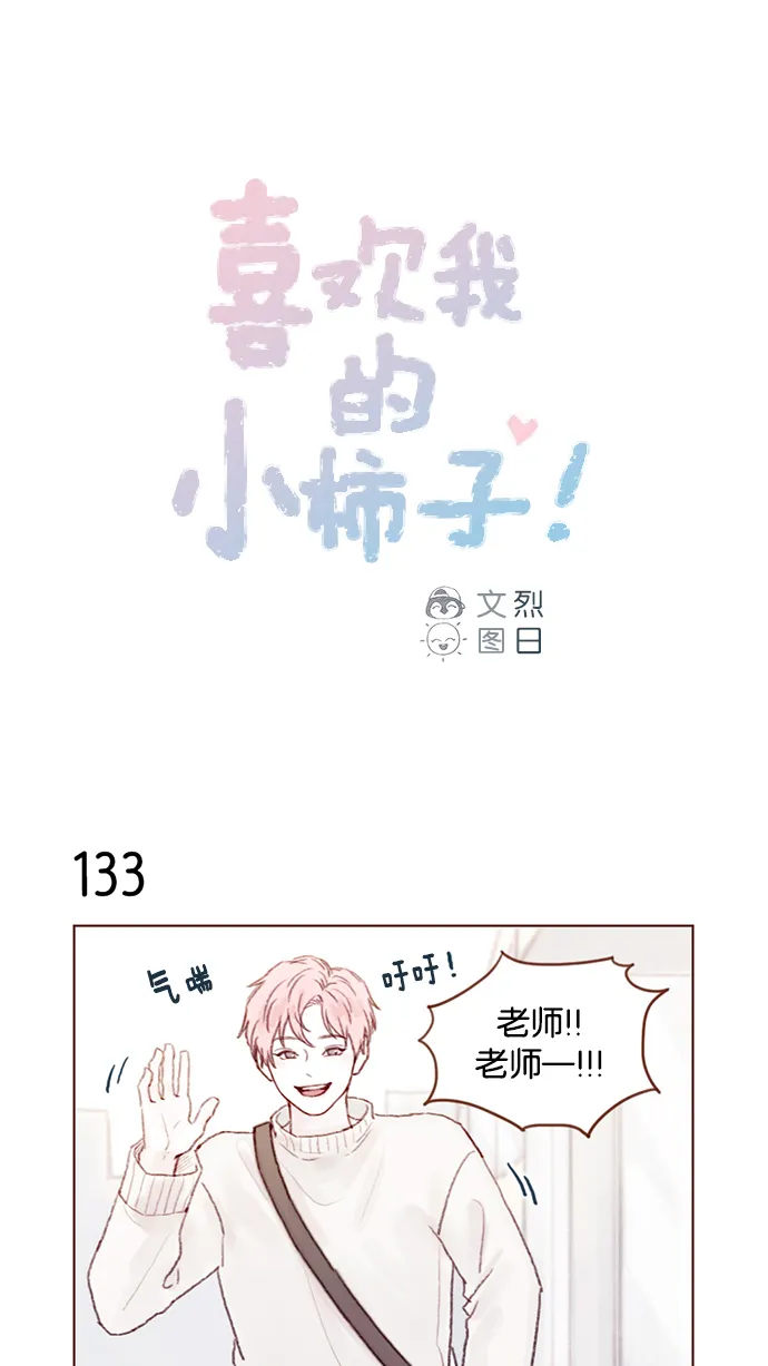 [第19话] 就说我现在正往那边赶 第1页