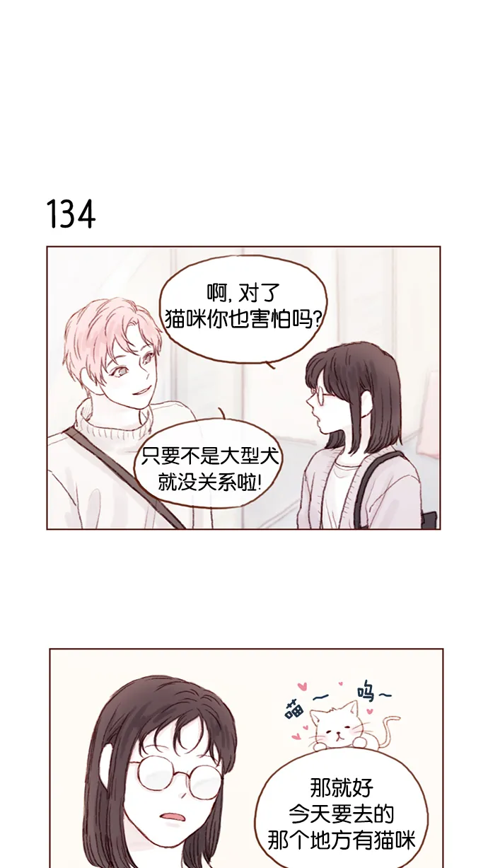 [第19话] 就说我现在正往那边赶 第4页
