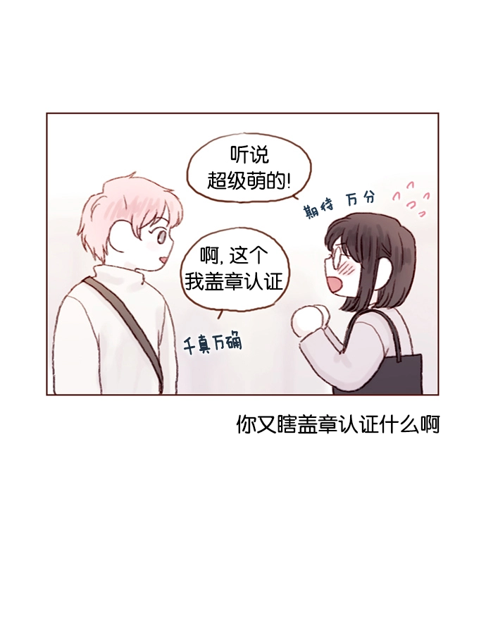 [第19话] 就说我现在正往那边赶 第6页