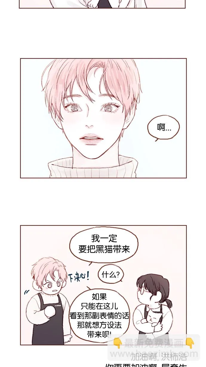 [第19话] 就说我现在正往那边赶 第17页