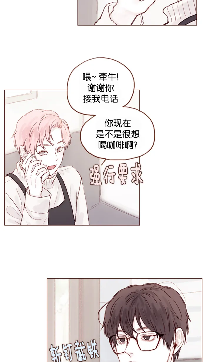 [第19话] 就说我现在正往那边赶 第20页