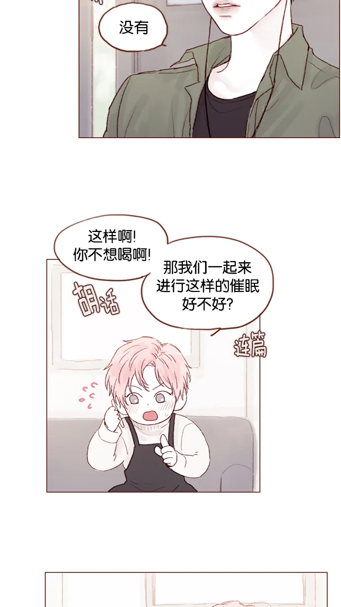 [第19话] 就说我现在正往那边赶 第21页