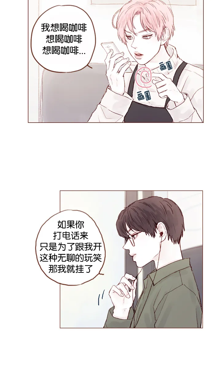 [第19话] 就说我现在正往那边赶 第22页