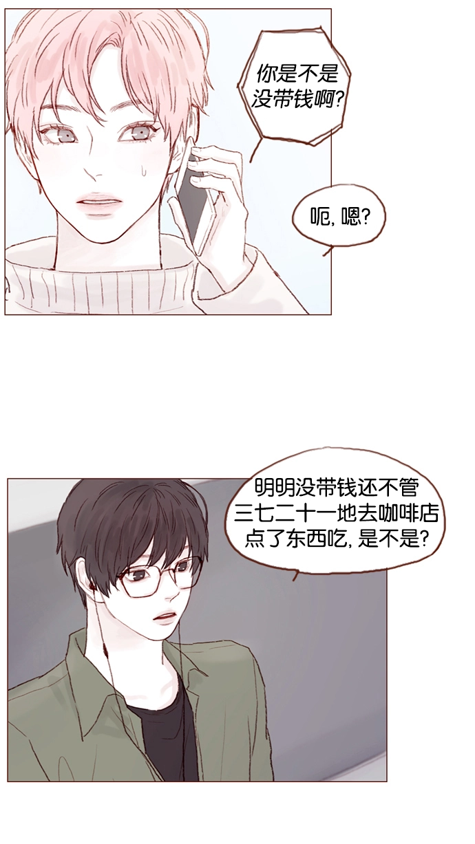 [第19话] 就说我现在正往那边赶 第25页