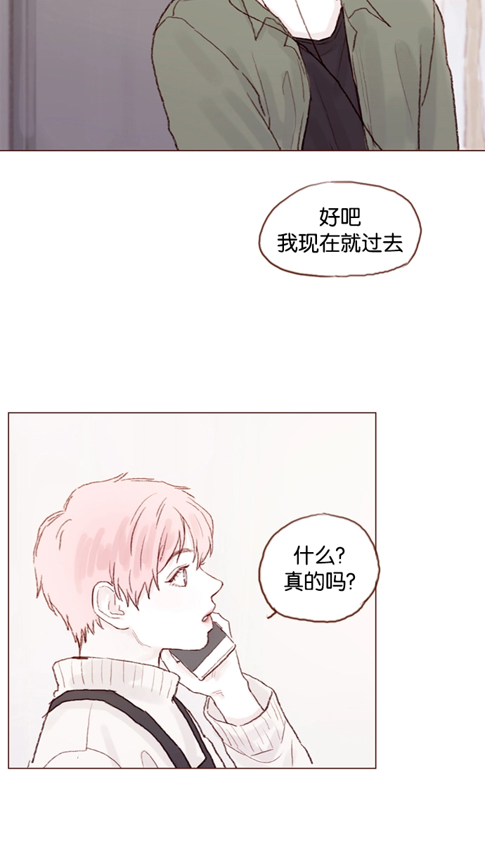 [第19话] 就说我现在正往那边赶 第27页