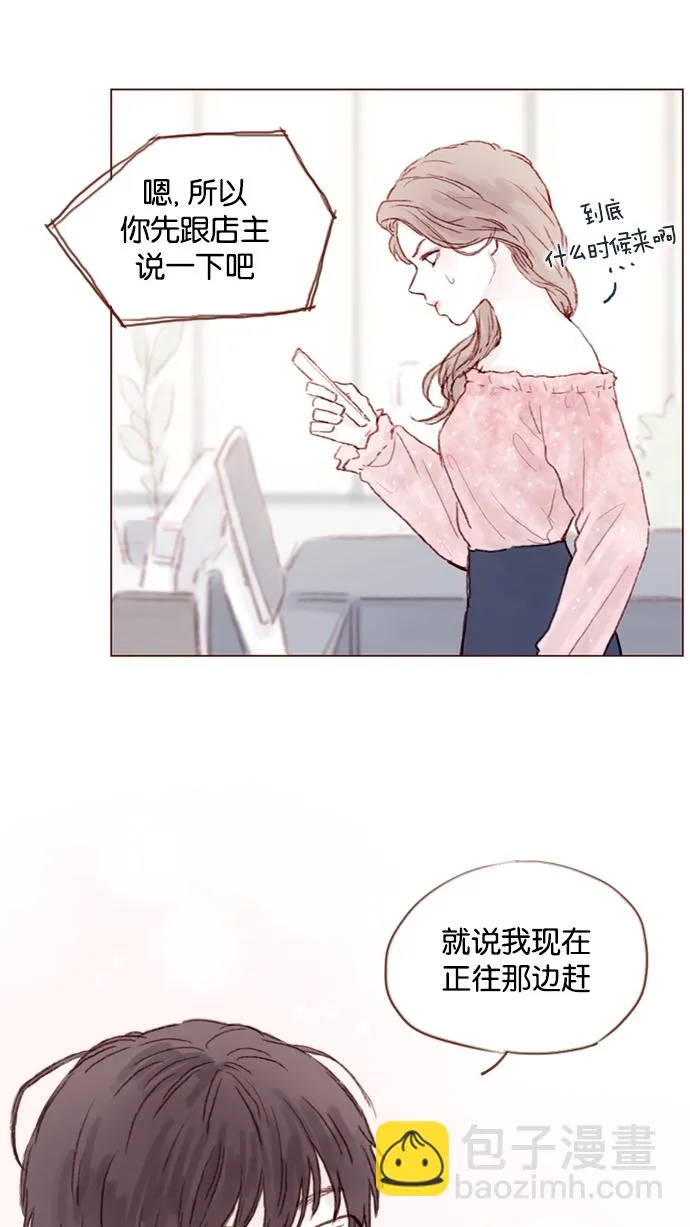 [第19话] 就说我现在正往那边赶 第28页