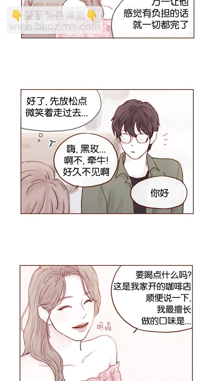 [第20话] 我是来找柿浩的 第16页