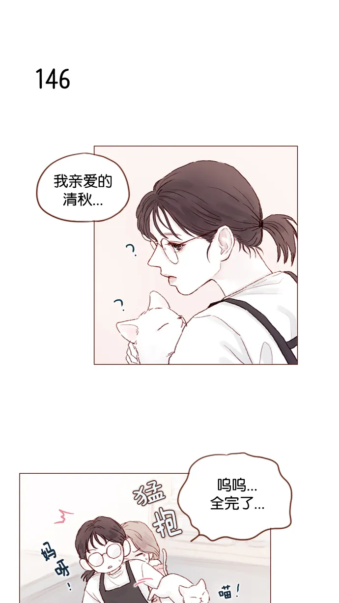 [第20话] 我是来找柿浩的 第19页