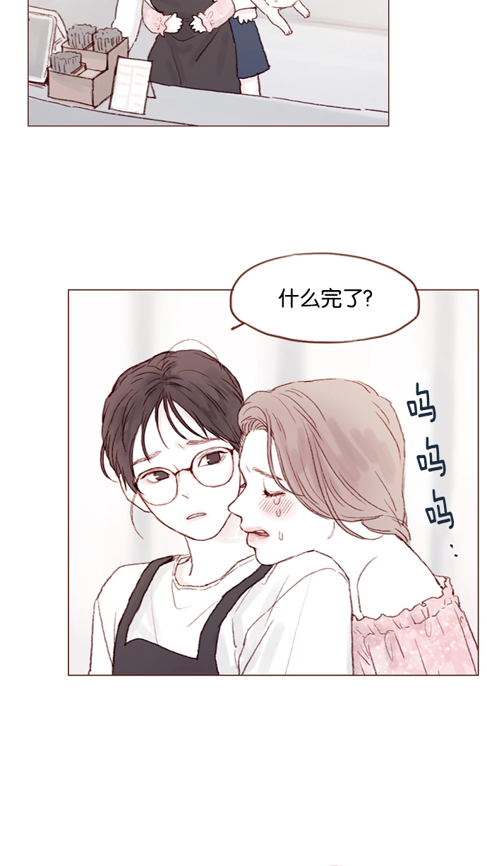 [第20话] 我是来找柿浩的 第20页