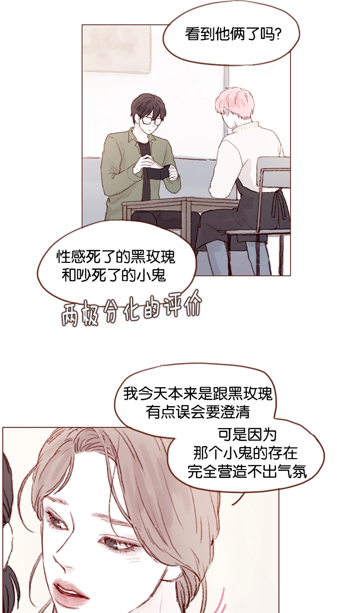 [第20话] 我是来找柿浩的 第21页