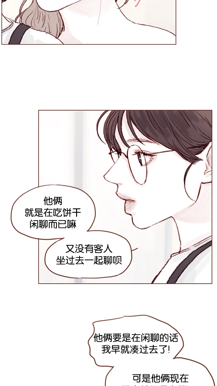 [第20话] 我是来找柿浩的 第22页