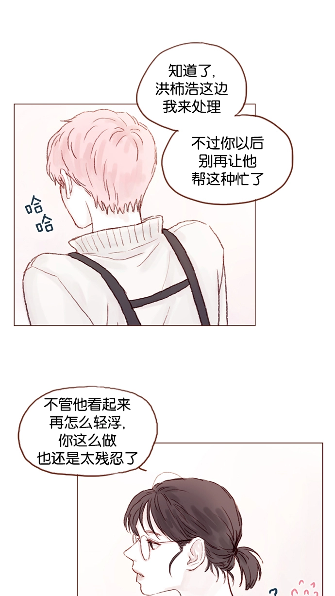 [第20话] 我是来找柿浩的 第31页