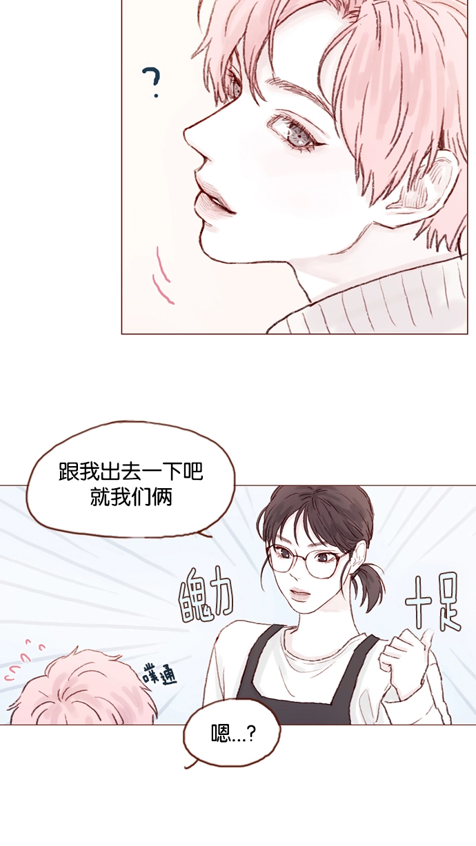 [第20话] 我是来找柿浩的 第33页