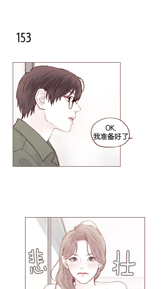 [第21话] 其实你的心意我都明白 第19页