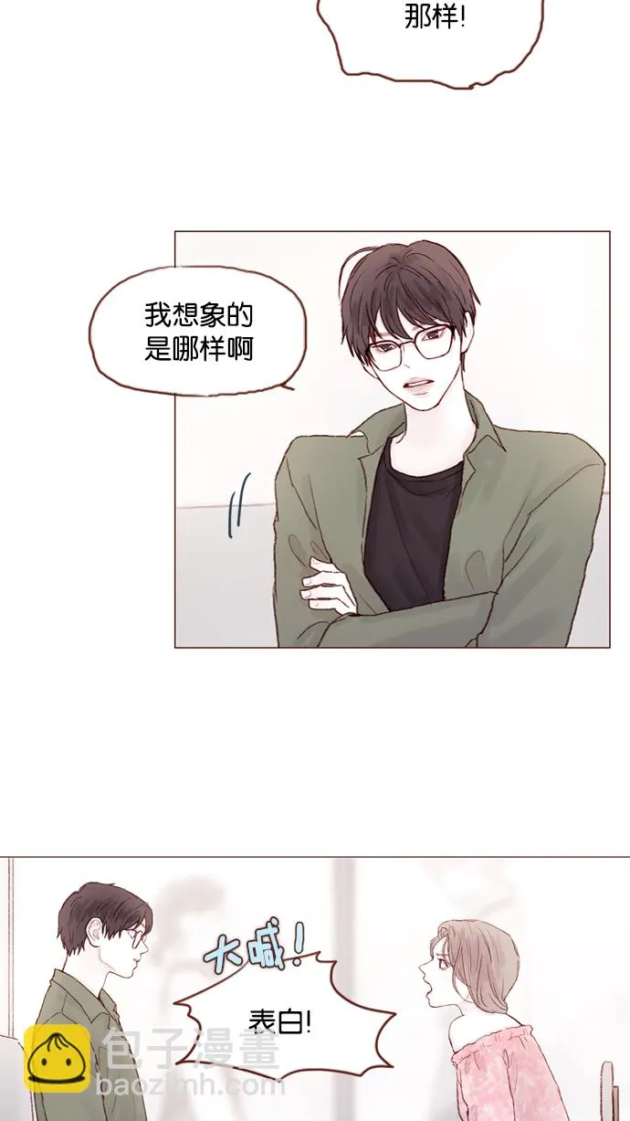 [第21话] 其实你的心意我都明白 第22页