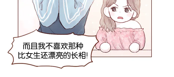 [第21话] 其实你的心意我都明白 第24页