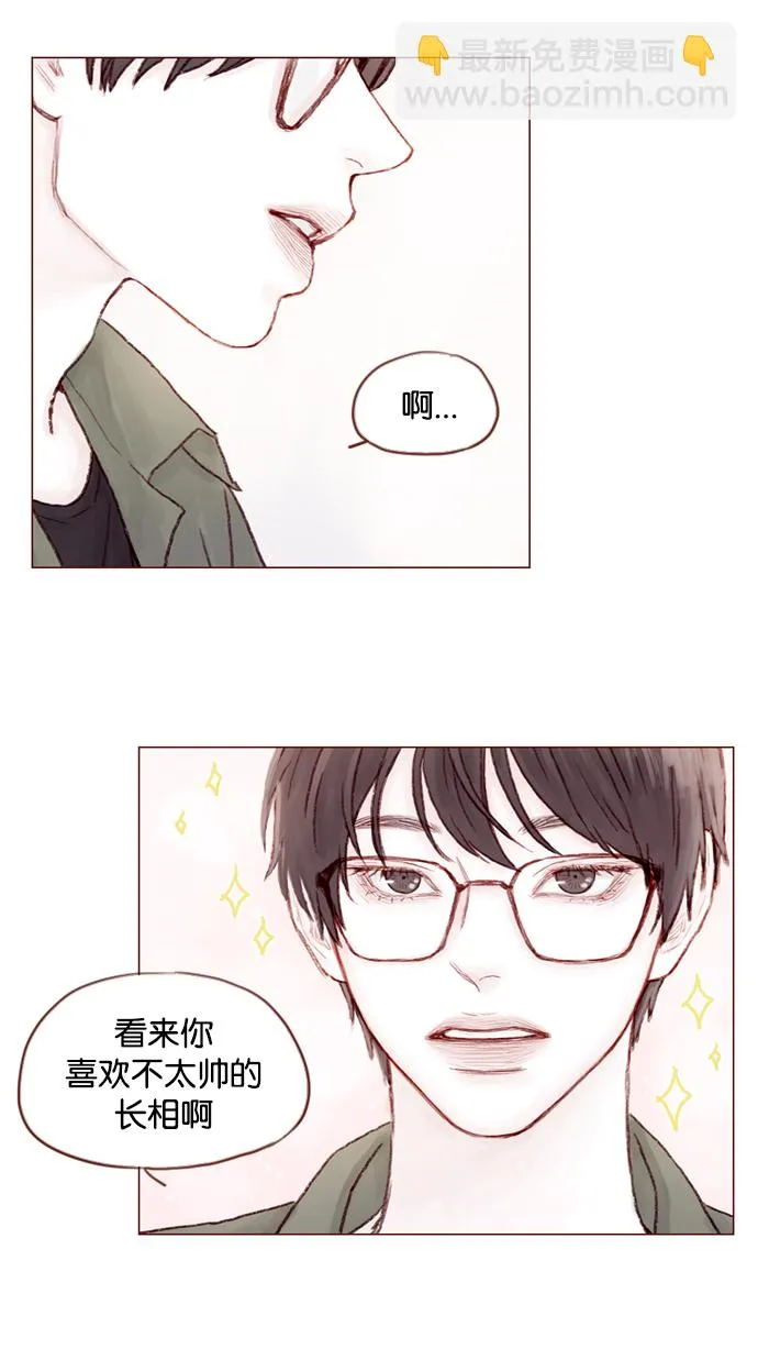 [第21话] 其实你的心意我都明白 第25页