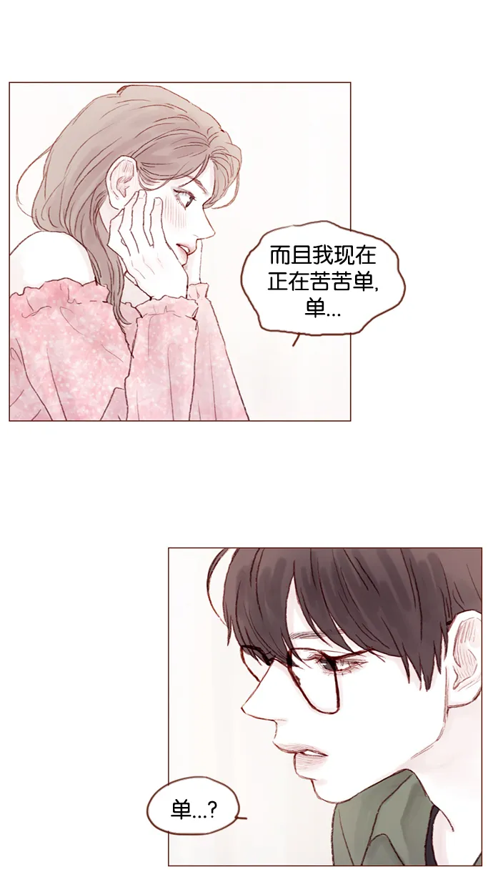 [第21话] 其实你的心意我都明白 第27页
