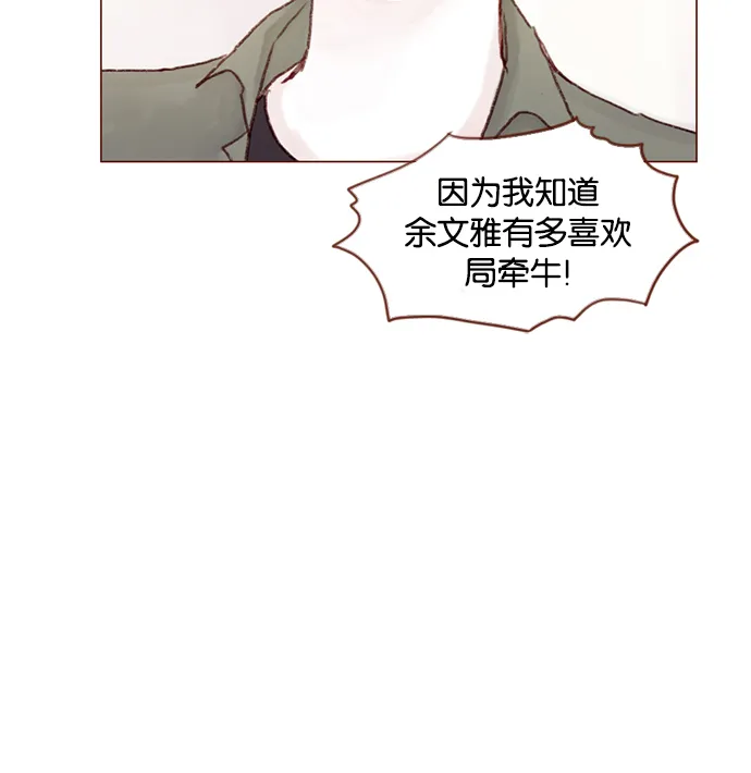 [第21话] 其实你的心意我都明白 第32页