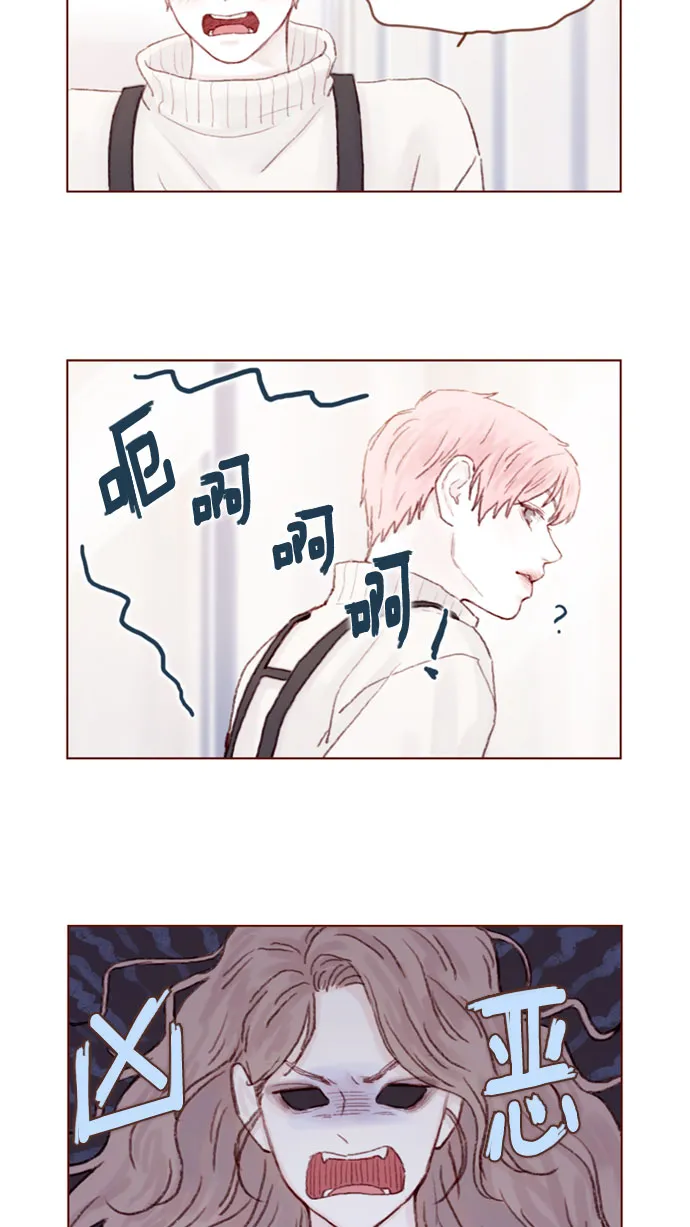 [第22话] 只要老师你不误会我就好 第2页