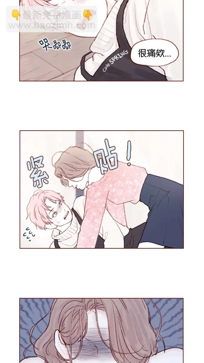 [第22话] 只要老师你不误会我就好 第5页
