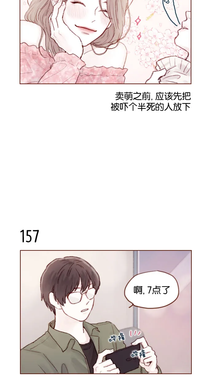 [第22话] 只要老师你不误会我就好 第9页