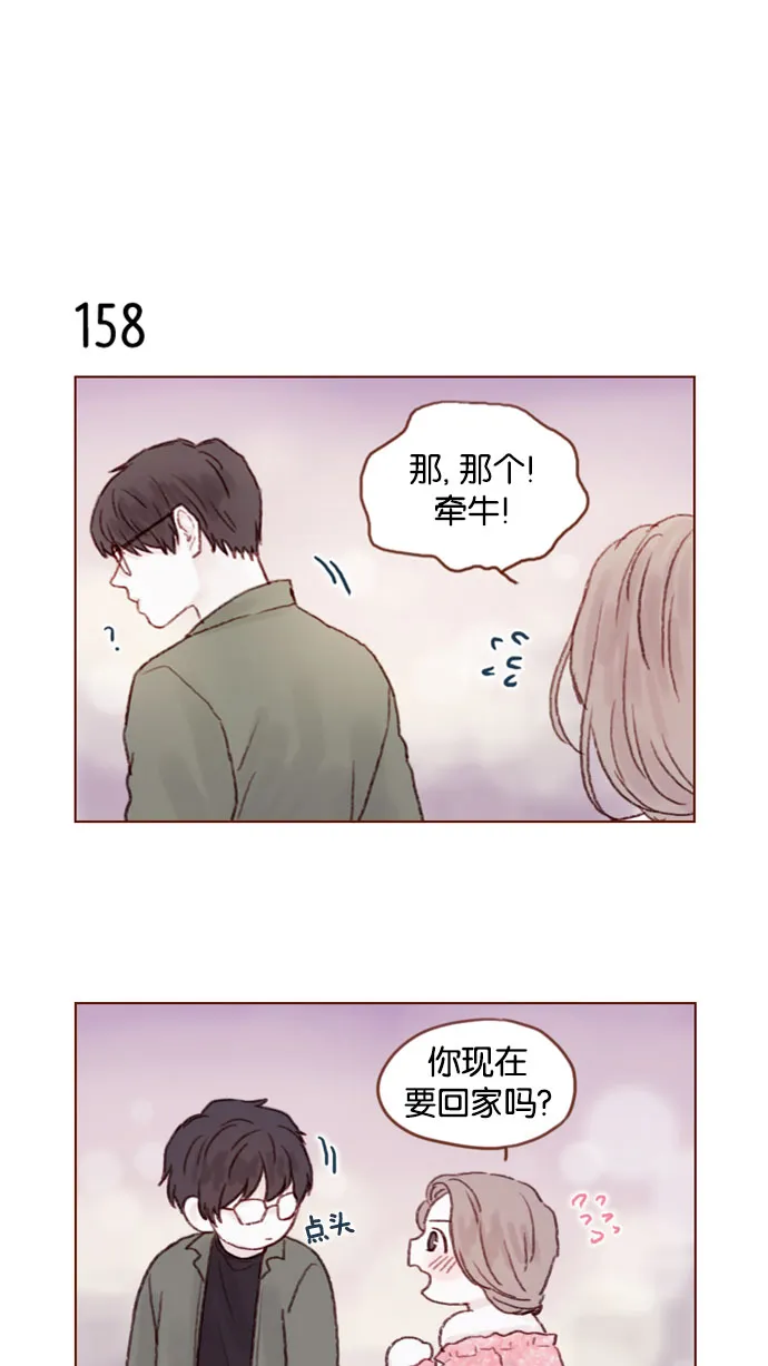 [第22话] 只要老师你不误会我就好 第12页