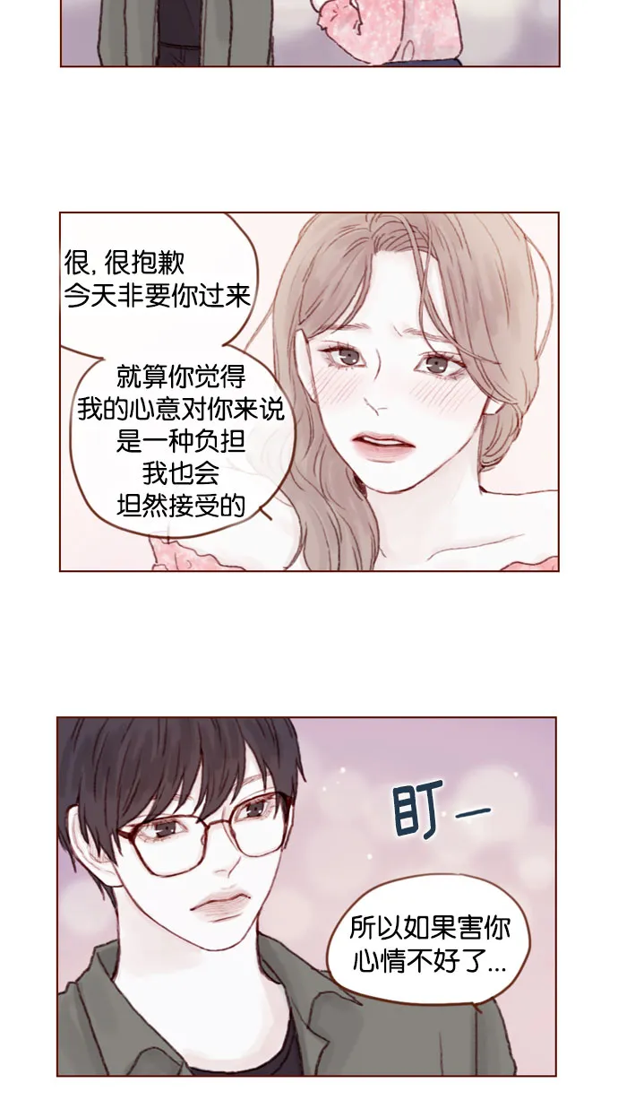 [第22话] 只要老师你不误会我就好 第13页