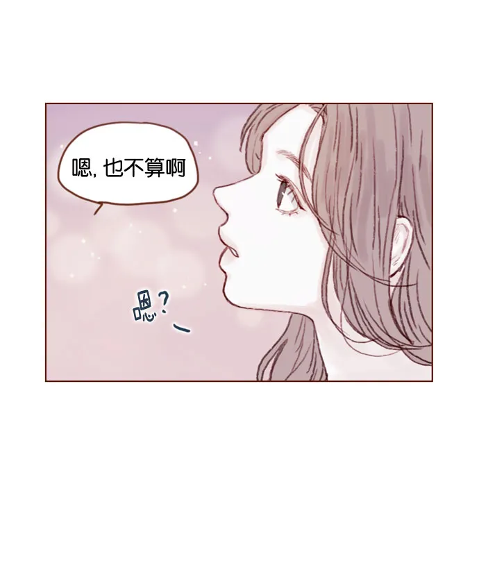 [第22话] 只要老师你不误会我就好 第14页