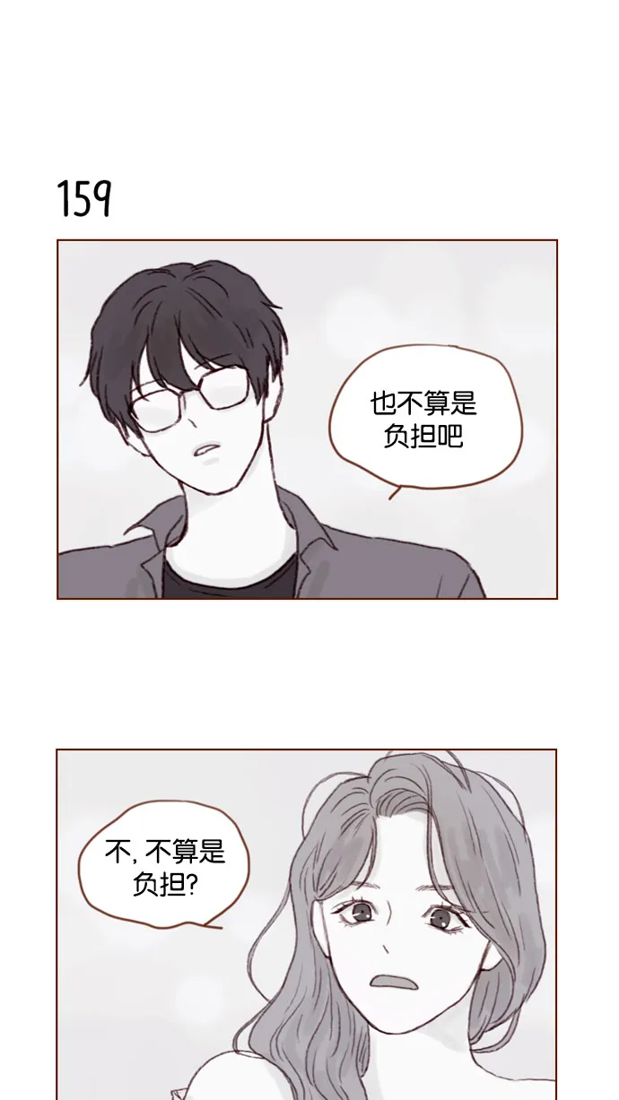 [第22话] 只要老师你不误会我就好 第15页