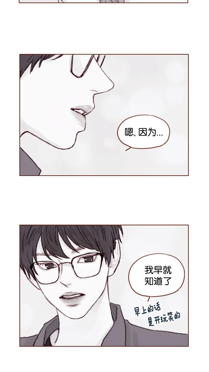 [第22话] 只要老师你不误会我就好 第16页