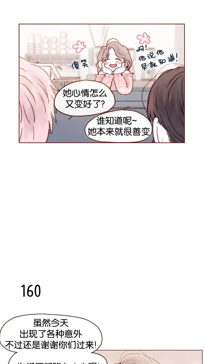 [第22话] 只要老师你不误会我就好 第17页