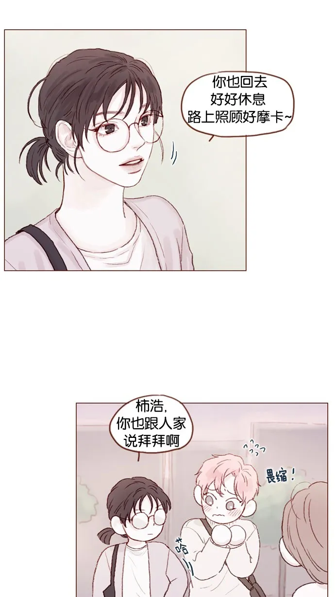 [第22话] 只要老师你不误会我就好 第19页