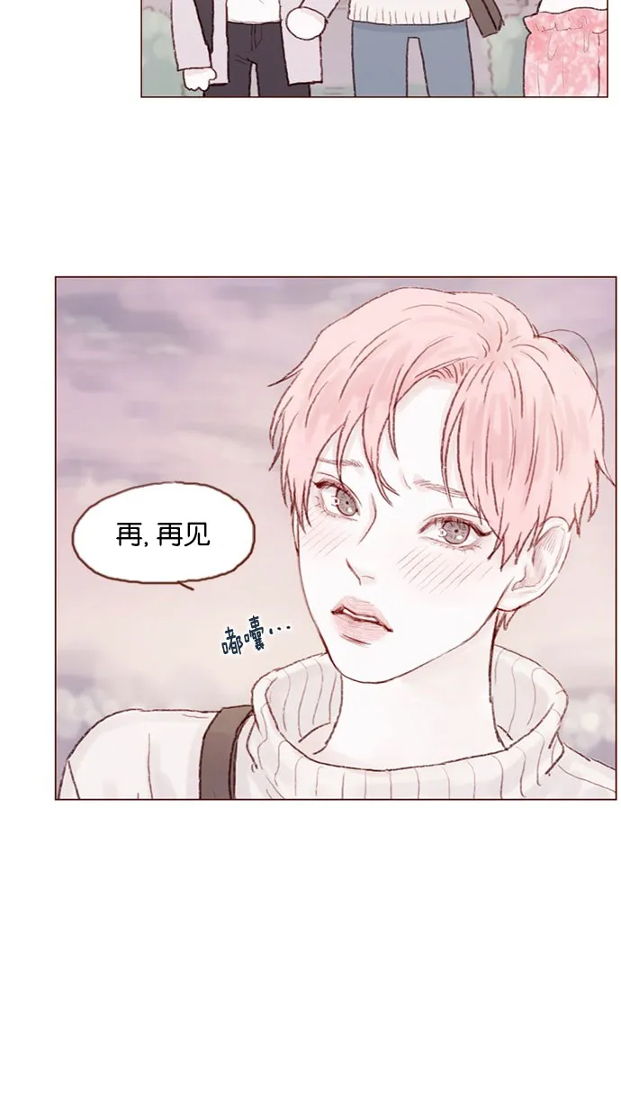 [第22话] 只要老师你不误会我就好 第20页