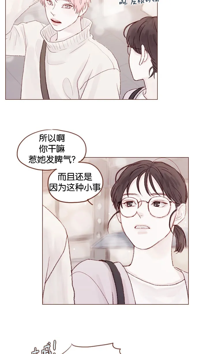[第22话] 只要老师你不误会我就好 第22页