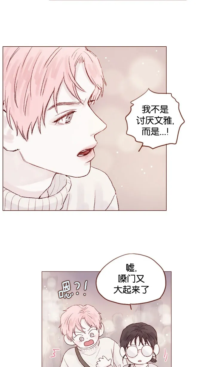 [第22话] 只要老师你不误会我就好 第24页