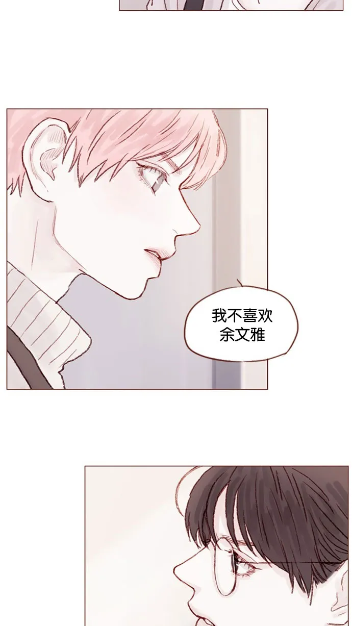 [第22话] 只要老师你不误会我就好 第28页