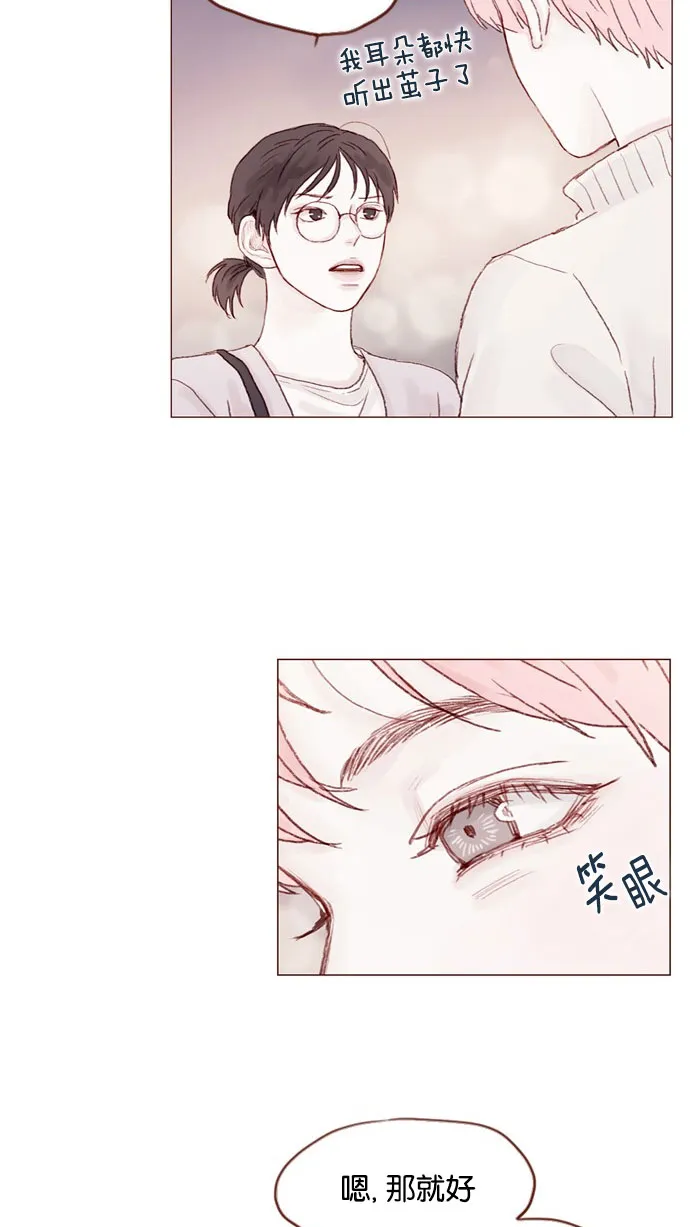 [第22话] 只要老师你不误会我就好 第30页