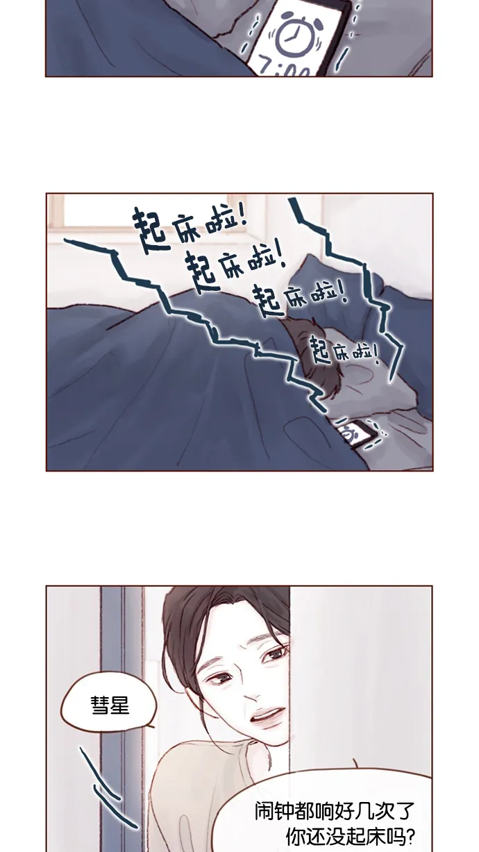 [第23话] 只要不是感冒就好 第2页