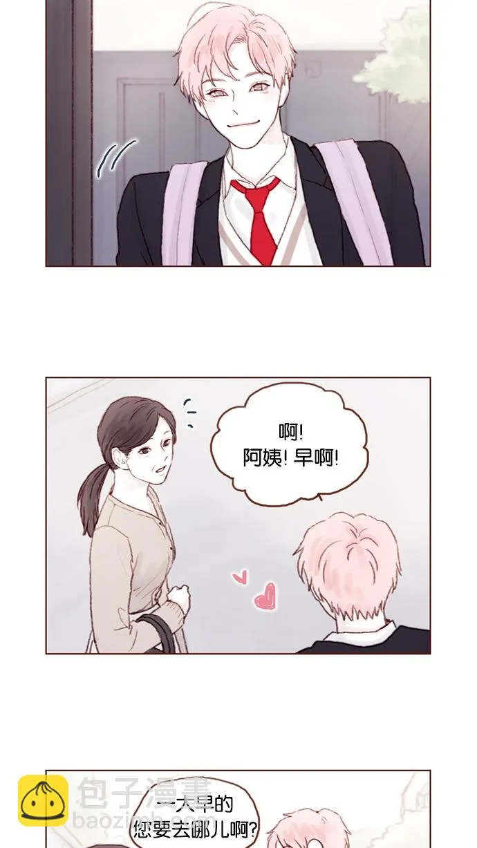 [第23话] 只要不是感冒就好 第7页