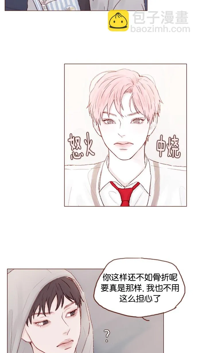 [第23话] 只要不是感冒就好 第21页