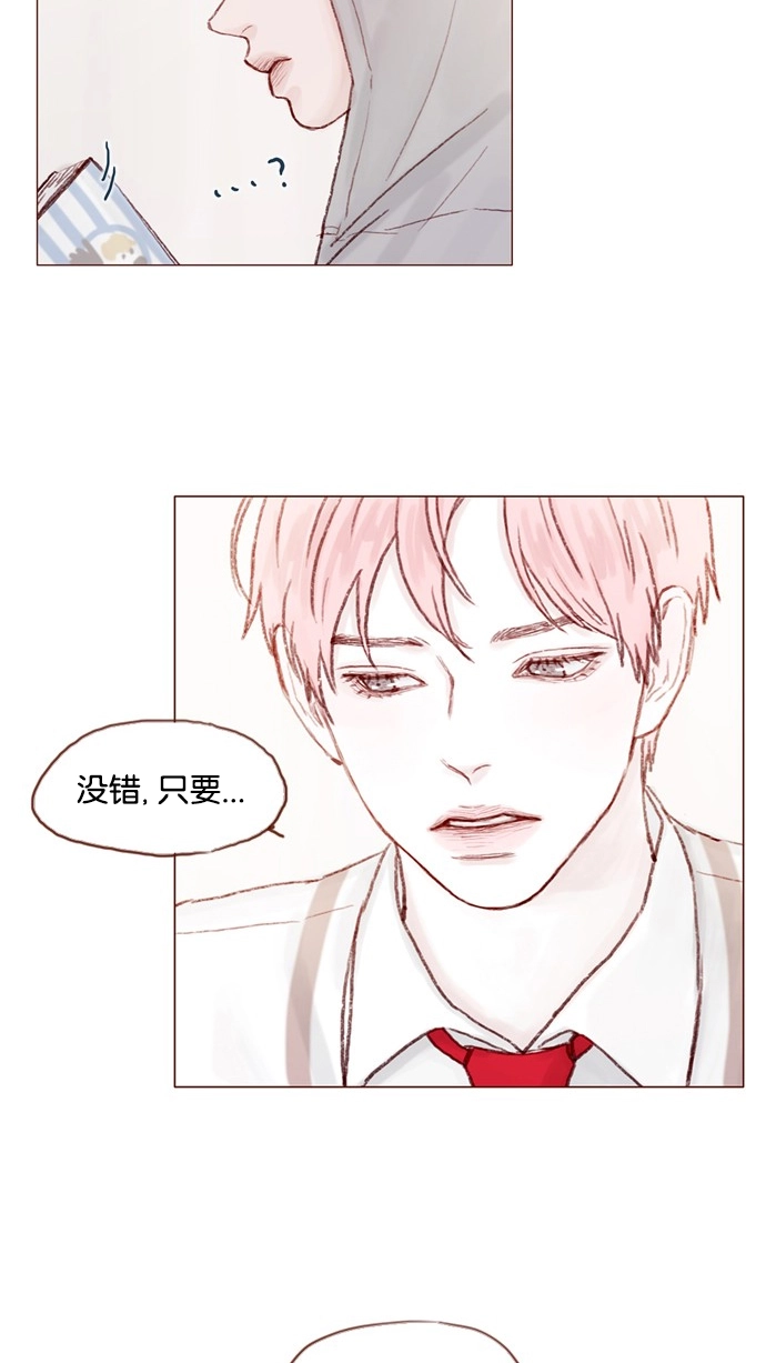 [第23话] 只要不是感冒就好 第24页