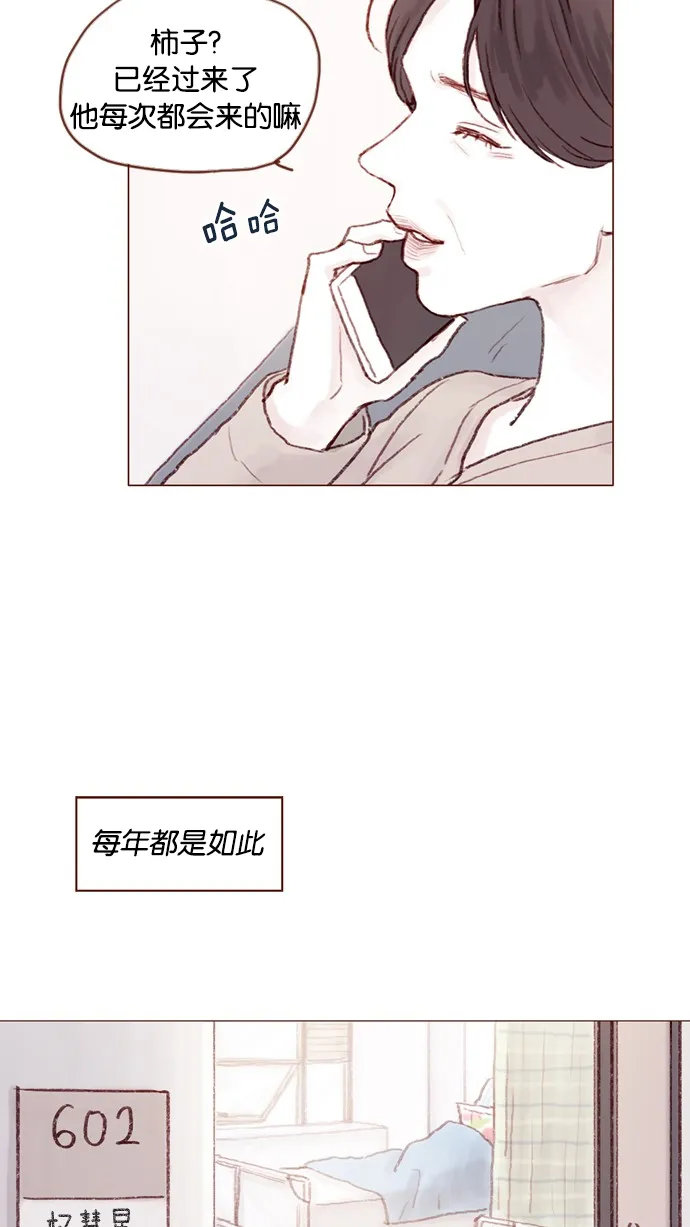 [第23话] 只要不是感冒就好 第27页