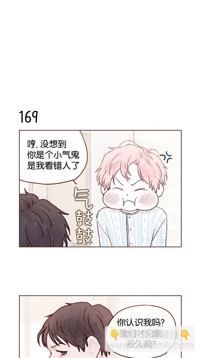 [第24话] 那就要好好相处喔 第4页