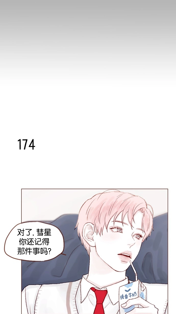 [第24话] 那就要好好相处喔 第18页